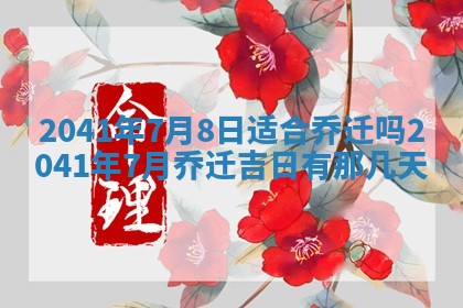 曹姓2026年01月29日出生的女宝宝取名攻略：名字怎么取才吉利？