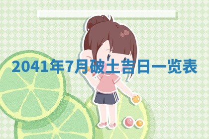 2025年6月25日适合办证吗,领证吉日查询