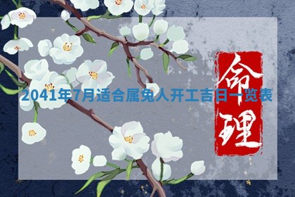 2025年6月25日适合办证吗,领证吉日查询