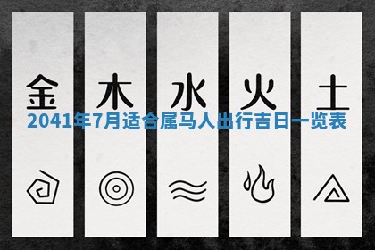 2026年公历3月装修佳期查询