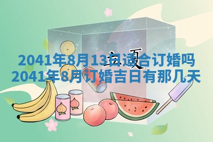 2026年公历3月适合开工的择吉 动土的吉日