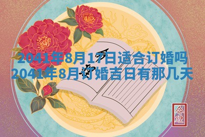 毛姓男宝宝起名大全：2026年03月12日生辰八字喜用神分析