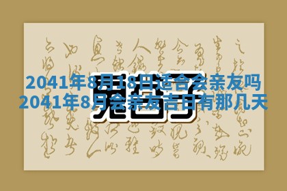 毛姓男宝宝起名大全：2026年03月12日生辰八字喜用神分析