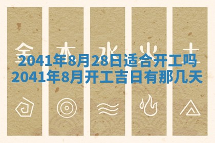 2026年公历3月门户安装黄历择吉