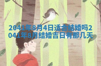 田姓2026年03月14日出生男孩子取名宜用字大全