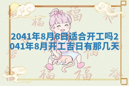 田姓2026年03月14日出生男孩子取名宜用字大全