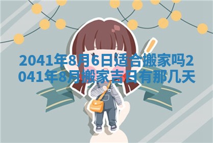 毛姓男宝宝起名大全：2026年03月12日生辰八字喜用神分析
