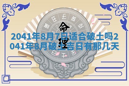 毛姓男宝宝起名大全：2026年03月12日生辰八字喜用神分析