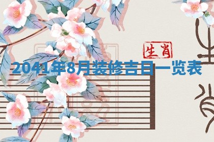 潘姓女孩子名字推荐：2026年03月03日出生宝宝的吉祥起名