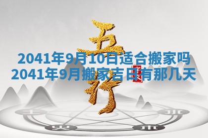 2025年12月24日打麻将各时辰财神吉位查询