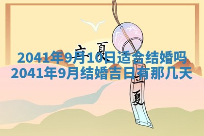 2025年12月24日打麻将各时辰财神吉位查询