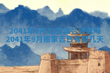 2025年12月25日财神吉位查询