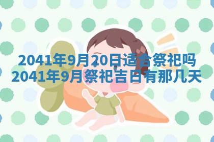 曹姓2026年01月29日出生的女宝宝取名攻略：名字怎么取才吉利？