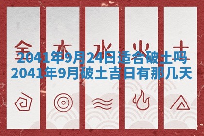 2025年6月25日适合办证吗,领证吉日查询