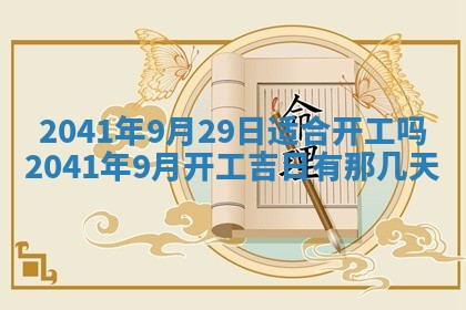毛姓男宝宝起名大全：2026年03月12日生辰八字喜用神分析