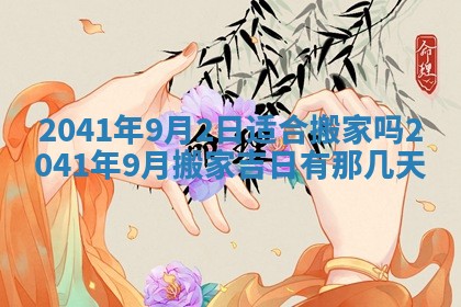 曹姓2026年01月29日出生的女宝宝取名攻略：名字怎么取才吉利？