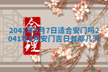 毛姓男宝宝起名大全：2026年03月12日生辰八字喜用神分析