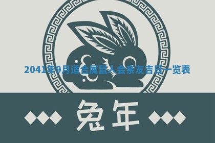 曹姓2026年01月29日出生的女宝宝取名攻略：名字怎么取才吉利？