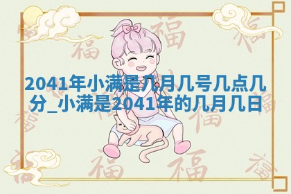 2026年公历3月适合开业的日子