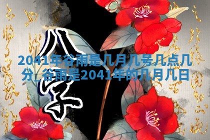2026年公历3月适合开业的日子