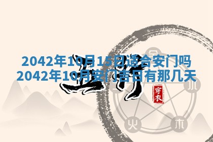 今日是否适合结婚,2025年6月25日黄历宜忌分析