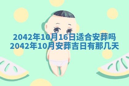 今日是否适合结婚,2025年6月25日黄历宜忌分析