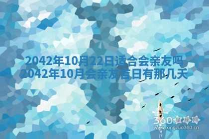 今日是否适合结婚,2025年6月25日黄历宜忌分析
