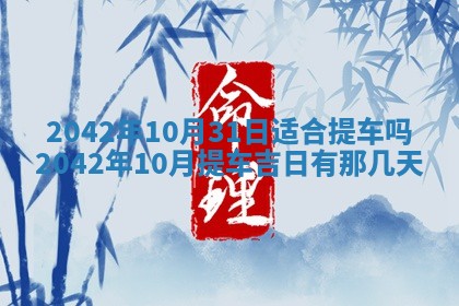 今日是否适合结婚,2025年6月25日黄历宜忌分析