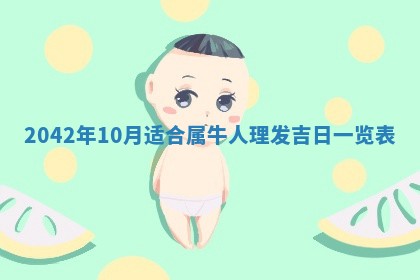 2026年公历3月领取结婚证黄历择吉