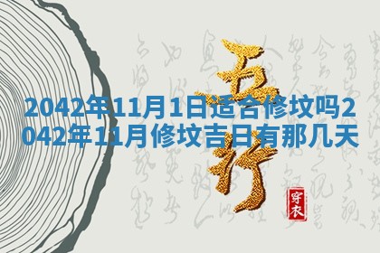 2026年3月份迎亲择吉:哪几天适合结婚