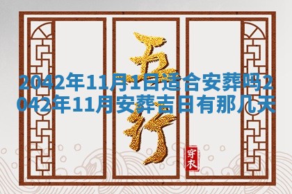 今日是否适合结婚,2025年6月25日黄历宜忌分析