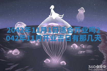 2026年01月21日出生的于姓男孩子取名指南：吉祥好听的名字推荐
