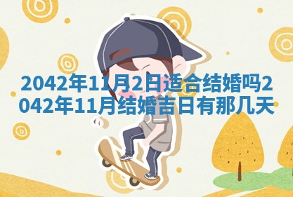 2026年3月动土的最佳日期