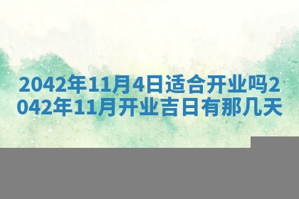 2026年01月21日出生的于姓男孩子取名指南：吉祥好听的名字推荐