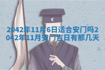 今日是否适合结婚,2025年6月25日黄历宜忌分析