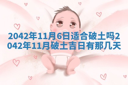 今日是否适合结婚,2025年6月25日黄历宜忌分析