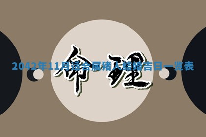八字五行与黎姓：2026年03月11日出生男宝宝的理想名字分析