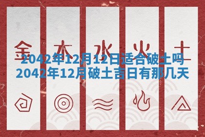 2026年公历3月装修佳期查询