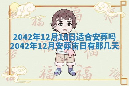 2026年公历3月领取结婚证黄历择吉
