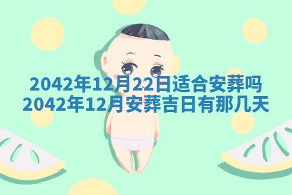 今日是否适合结婚,2025年6月25日黄历宜忌分析