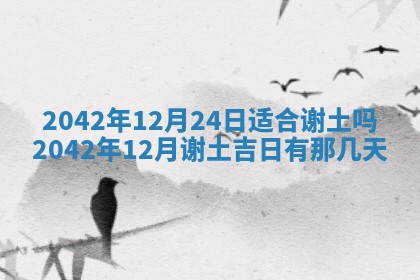 2026年3月份迎亲择吉:哪几天适合结婚