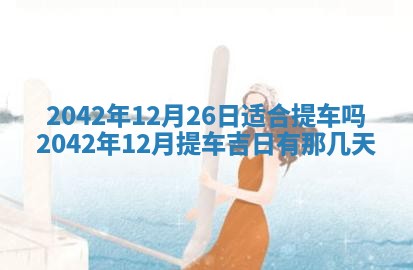 2026年01月21日出生的于姓男孩子取名指南：吉祥好听的名字推荐