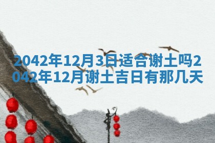石姓女孩子起名技巧：2026年03月01日生辰八字取名指南