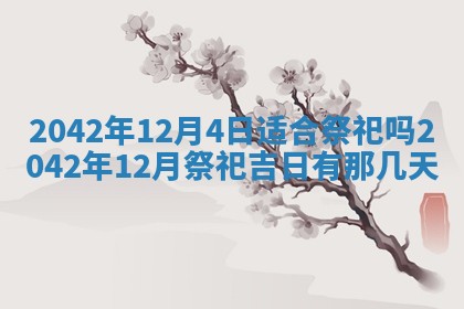 八字五行与黎姓：2026年03月11日出生男宝宝的理想名字分析