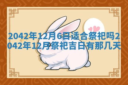 今日是否适合结婚,2025年6月25日黄历宜忌分析