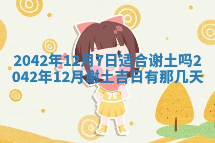 2026年公历3月领取结婚证黄历择吉