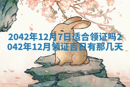 2026年公历3月装修佳期查询