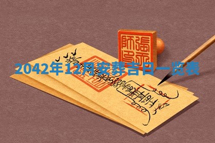 八字五行与黎姓：2026年03月11日出生男宝宝的理想名字分析