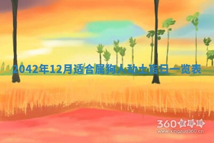 农历2025年五月廿一黄历：今天适宜商业启动吗