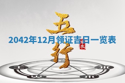 2026年公历3月装修佳期查询